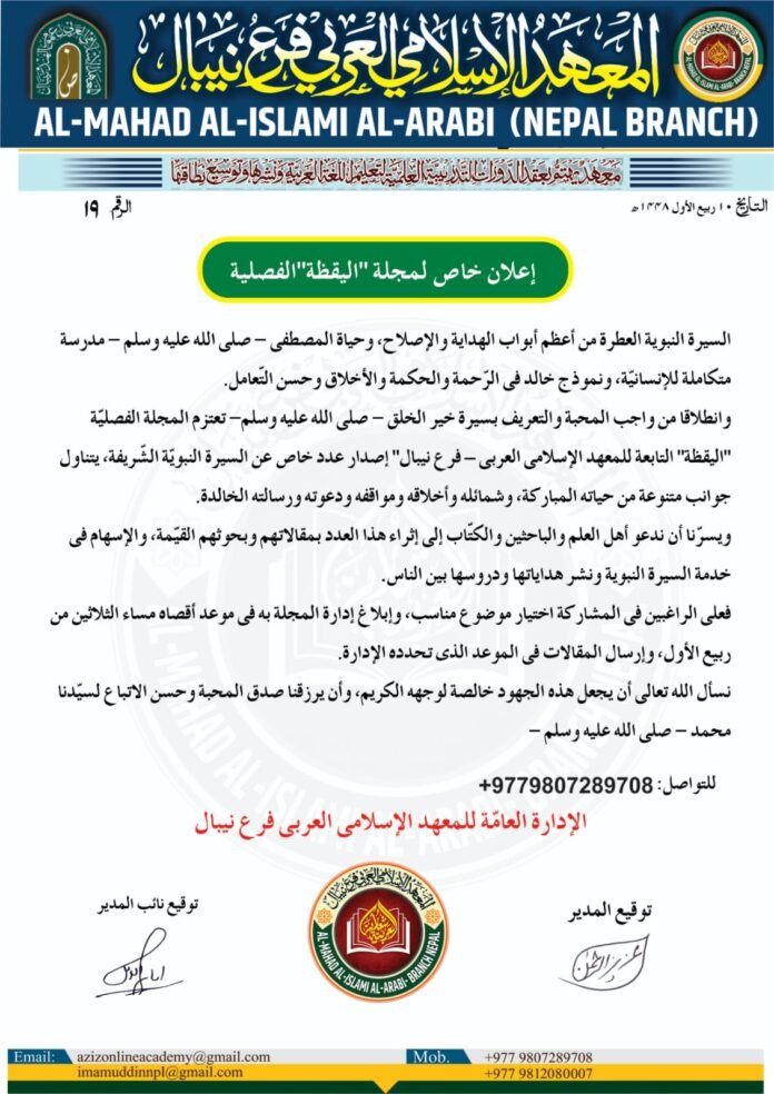 إعلان خاص لمجلة 